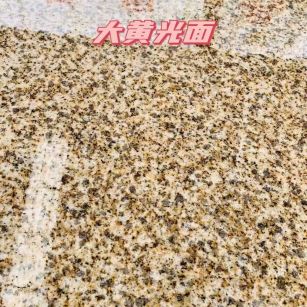 青海黄金麻大黄光面