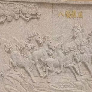 青海 黄金麻花岗岩雕刻板（八骏图）