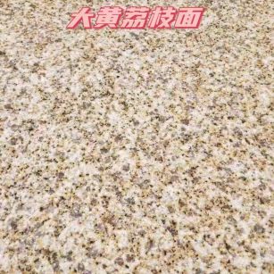 青海黄金麻大黄荔枝面