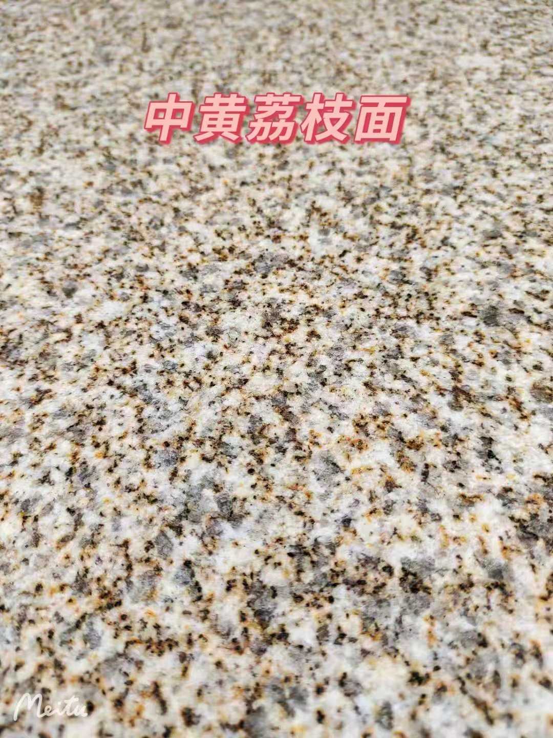 青海黄金麻中黄荔枝面