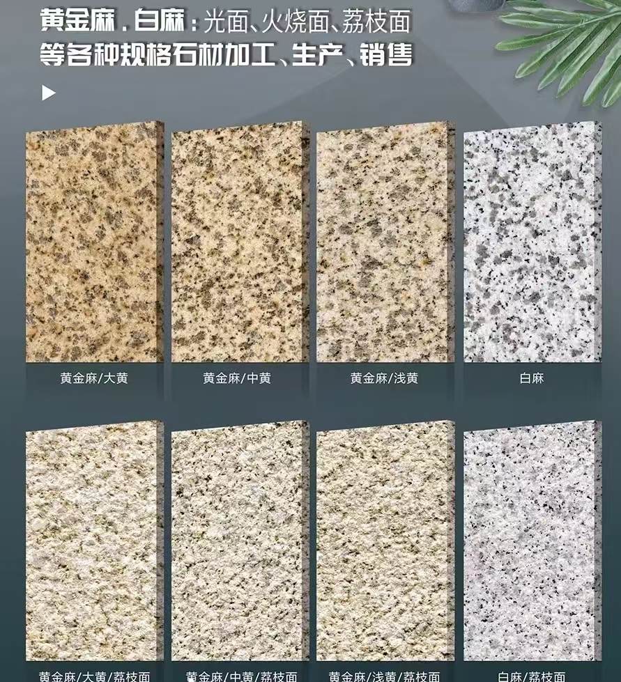 青海 黄金麻白麻样品展示