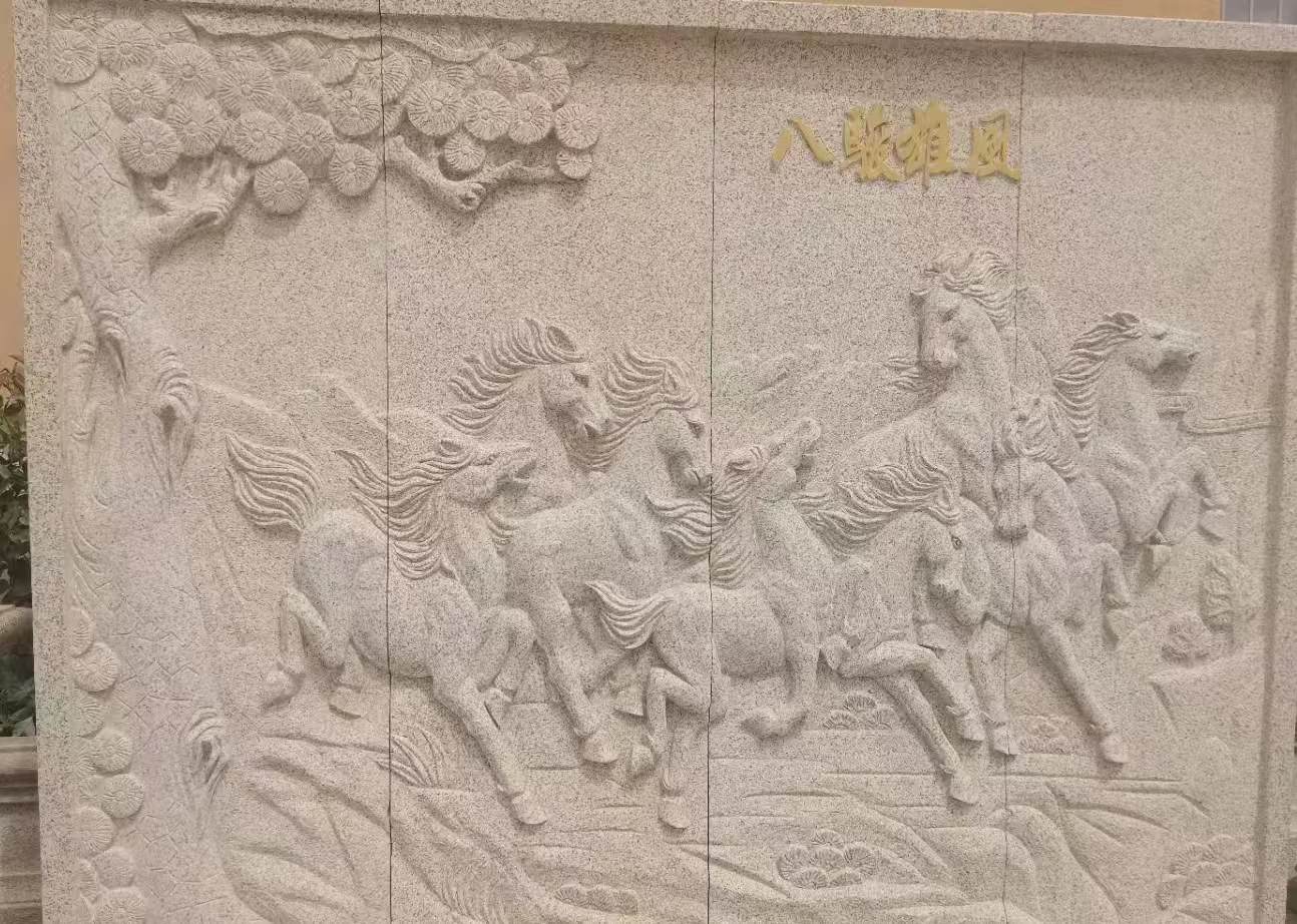 青海 黄金麻花岗岩雕刻板（八骏图）