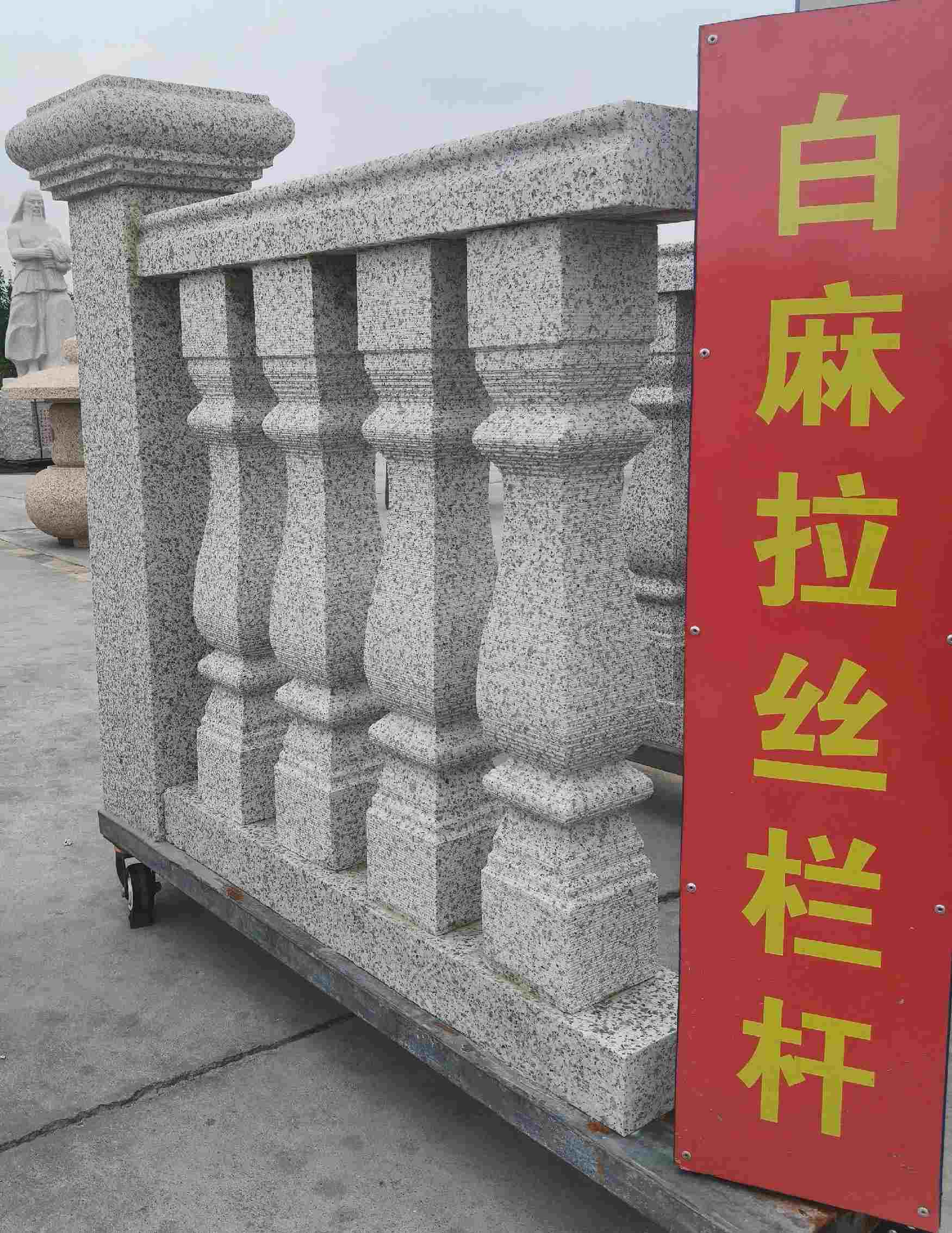 青海 白麻花岗岩拉丝栏杆花瓶柱将军柱
